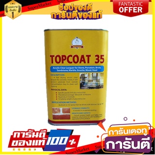 🧳ฺBEST🧳 น้ำยาเคลือบหิน MIRANO TOPCOAT #35 1 ลิตร TOPCOAT 1L #35 STONE PROTECTION CHEM. 🚚💨