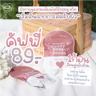 สบู่คัฟฟี่ สครับสมุนไพร 80 g.cufft soap ช่วยผลัดเซลล์ผิวเก่า ♥︎ ช่วยปรับให้ผิวกระจ่างใส สบู่คัฟฟี่ไอเท็มสำหรับคนเป็นสิว