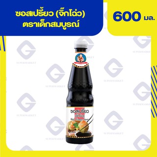 ซอสเปรี้ยว (จิ๊กโฉ่ว) ตราเด็กสมบูรณ์ 600มล. 8850206220038