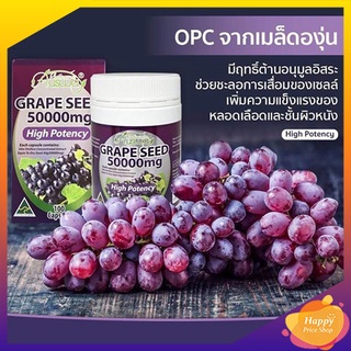 Ausway grape seed 50000 MG สารสกัดจากเมล็ดองุ่น (1 กระปุก 100 แคปซูล)