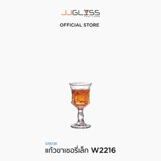 JJGLASS - [ กล่องละ 6 ใบ ] แก้วขาเชอรี่เล็ก W2216 ใบเล็ก ใส่เครื่องดื่ม ไวน์ แชมเปญ มีลวดลายสวยงาม ความสูงสูง 9.5 ซม.