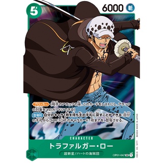 [ของแท้] Trafalgar Law (SR) OP01-047 ROMANCE DAWN การ์ดวันพีซ ภาษาญี่ปุ่น ONE PIECE Card Game