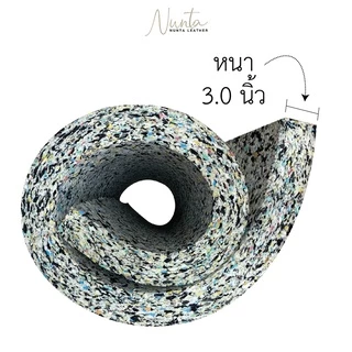 ฟองน้ำอัด แผ่นใหญ่ 100*200cm หนา 3.0 นิ้ว (‼️สั่งได้คำสั่งซื้อละ 1 แผ่น เนื่องจากสินค้ามีขนาดใหญ่ค่ะ)