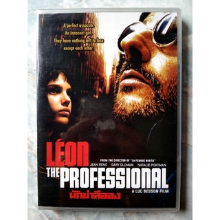 📀 DVD LÉON PROFESSIONAL (1994) : ลีออง เพชฌฆาตมหากาฬ ✨สินค้าใหม่ มือ 1 อยู่ในซีล