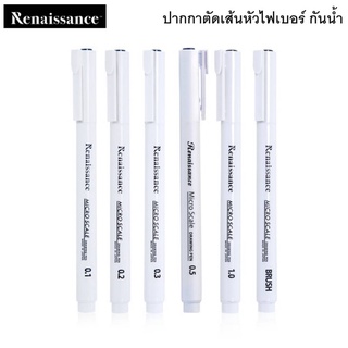 ปากกา ปากกาตัดเส้น หัวไฟเบอร์ กันน้ำ Renaissance Micro Scale สำหรับการสเก็ตซ์ วาดลายเส้น งานดีไซน์ (1ด้าม)