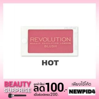 [💖พร้อมส่ง💖] Makeup revolution blush สี HOT!!