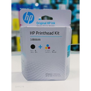 ตลับหัวพิมพ์สีและดำ HP PRINTHEAD GT51/GT52(หัวพิมพ์)แท้ 💯%***มีของพร้อมส่ง***