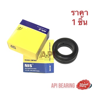 API / NIS GE10E  10 มิล ลูกปืนตาเหลือก GE  ตลับลูกปืนตาเหลือก ( SPHERICAL PLAIN BEARINGS Steel ES )