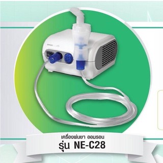 เครื่องพ่นยา OMRON รุ่น NE-C28 // C28 (รับประกัน 2 ปี)