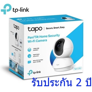 กล้องไอพี CCTV Smart IP Camera TP-Link Tapo C200 รับประกัน 2 ปี