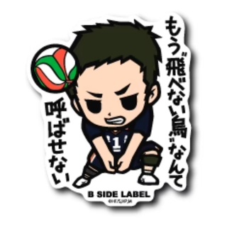 [ส่งตรงจากญี่ปุ่น] B - Side Label สติกเกอร์ Haikyu !! Sawamura Daichi ญี่ปุ่น ใหม่