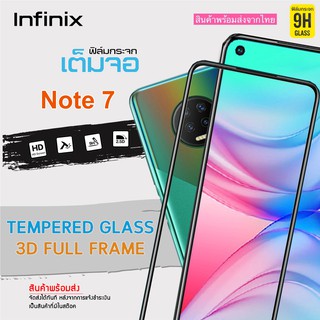 🔥 i-fin 🔥ฟิล์มกระจกนิรภัย เต็มจอ 5D กาวเต็มแผ่น สำหรับ Infinix Note 7