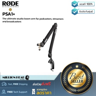 RODE : PSA1+ by Millionhead (ขาไมค์แบบหนีบโต๊ะ สามารถรองรับน้ำหนักได้ตั้งแต่ 94g จนถึง 1.2kg)