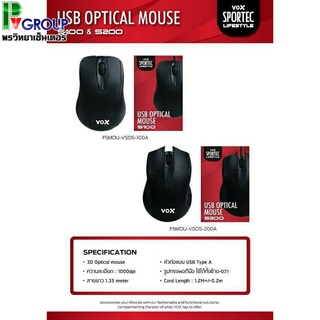 เม้าส์ออฟติคอล USB Mouse รุ่น S100,S200 สีดำ