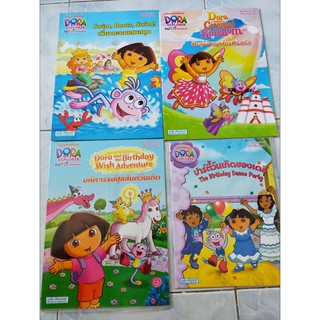 DORA นิทาน 2 ภาษา ไทย-อังกฤษ