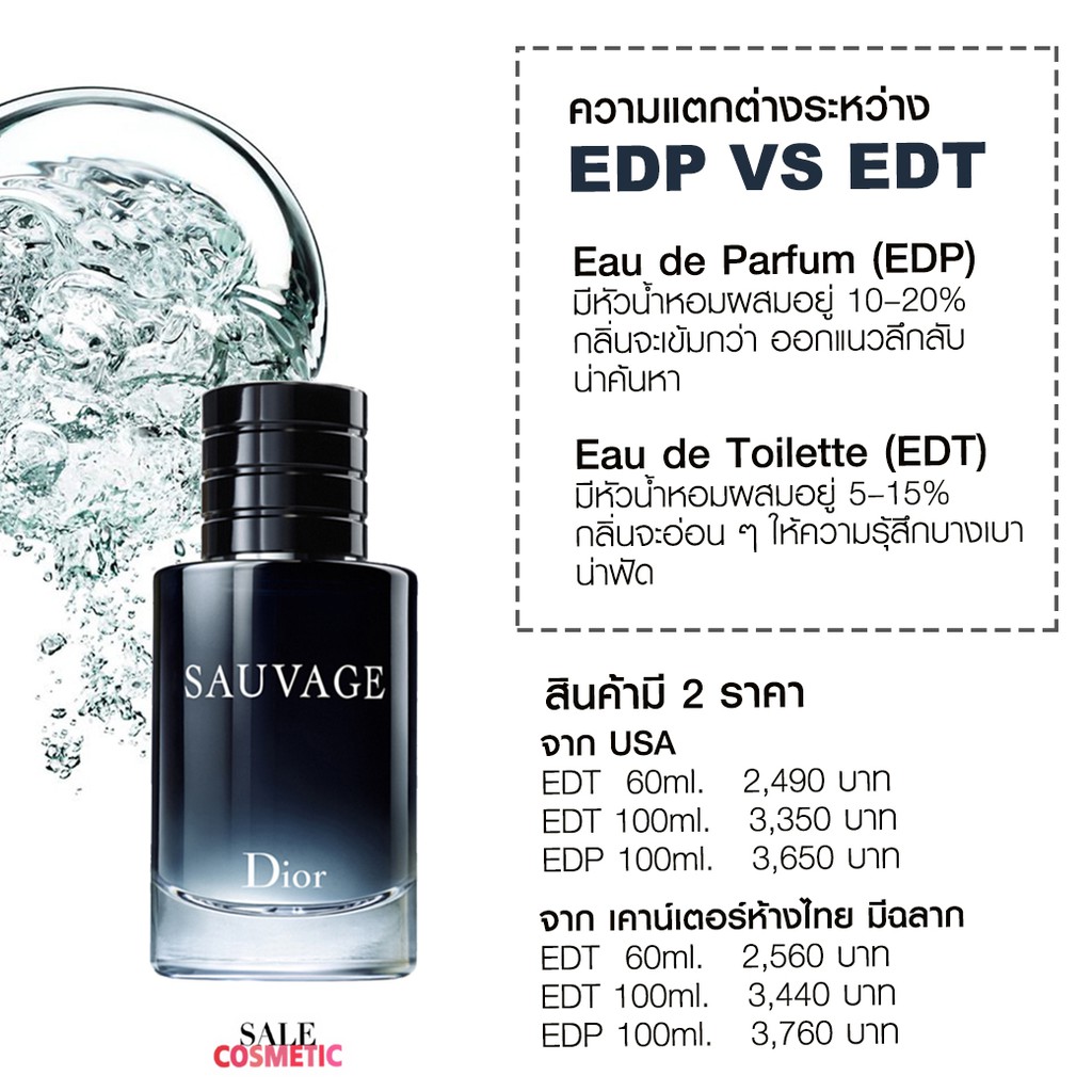 difference between sauvage edt and edp