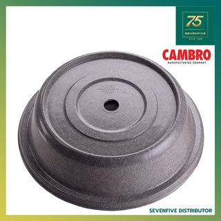 CAMBRO ฝาครอบจานอาหารทรงวงกลม สี granite gray เส้นผ่านศูนย์กลาง305 x สูง73มม. CAM1-120VS-191