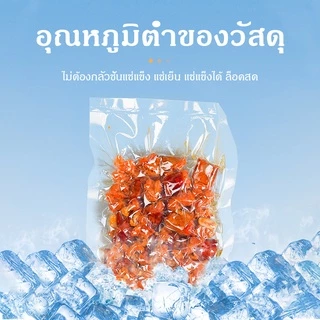 ถุงซีลสูญญากาศ แบบเรียบ เเพ็ค(แพคละ 100 ใบ)ใช้สำหรับเครื่องซีล อาหาร ความปลอดภัย วัสดุอาหาร