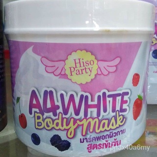 ครีมพอกผิวขาวเอ4 A4 white body mask 3FC0