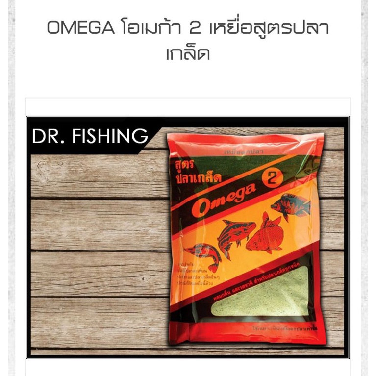 โอเมก้าสูตร2สูตรแท้ดั้งเดิม