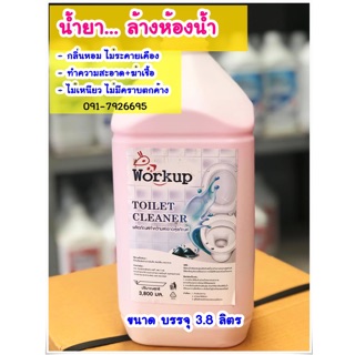 น้ำยาล้างห้องน้ำ Toilet Cleaner