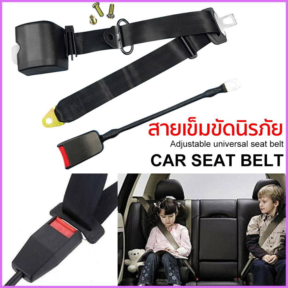 [จัดส่งทันที] สามแต้มเข็มขัดนิรภัยในรถยนต์แบบพับเก็บได้อเนกประสงค์ เข็มขัดนิรภัยปรับล็อคอัตโนมัติสำหรับรถเก๋ง/รถบรรทุก