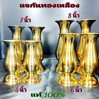 แจกันทองเหลืองขัดเงา 9 นิ้ว  ราคาส่ง ราคาถูก