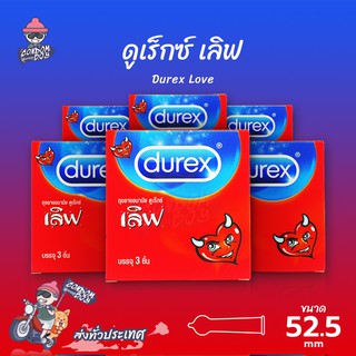 Durex Love ถุงยางอนามัย ดูเร็กซ์ เลิฟ ผิวเรียบ ใส่สบาย ขนาด 52 mm. (6 กล่อง)