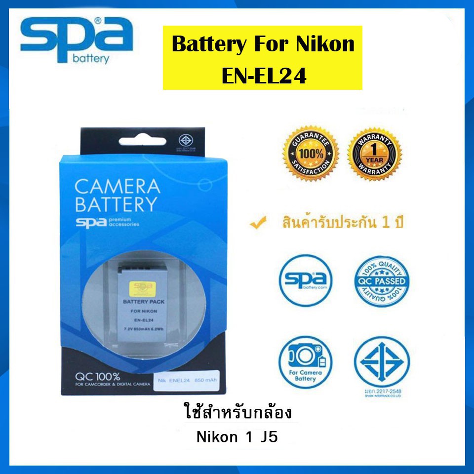 แบตเตอรี่กล้อง SPA battery for Nikon EN-EL24 สำหรับ Nikon 1 J5