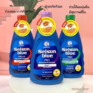 🦋แท้ พร้อมส่ง💙แชมพูขจัดรังแคSelsun Blue shampoo ขจัดรังแคได้ดี แชมพูขจัดรังแค120ml/200ml