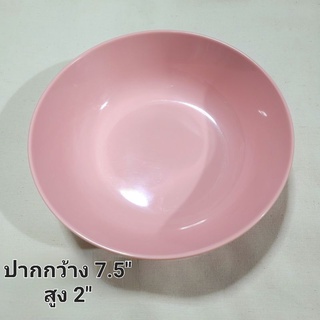 ชามแกง ซุป ก๋วยเตี๋ยว ขนาด 7.5 นิ้ว สีชมพู เกรดเอ อย่างหนา มือหนึ่ง