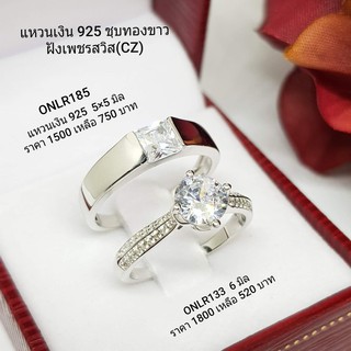 Memorine Jewelry แหวนคู่รักเงินแท้ 925 ฝังเพชรสวิส (CZ) : DUO-23