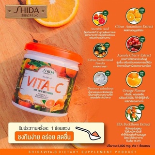 SHIDA VITA-C  ชิดะ วิต้าซี วิตามินซีไฮโดส50000mg.🍊🍊