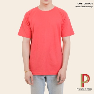 Pratunam Place เสื้อยืดคอกลม Cotton 100% [สีโอโรส] คอกลม-คอวี แขนสั้น