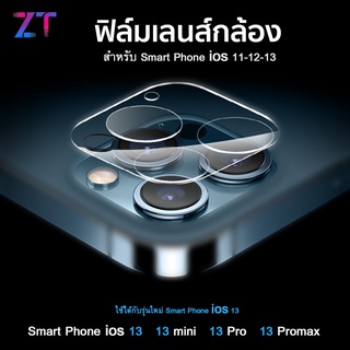 ฟิล์มกระจกเลนส์กล้อง สำหรับ iPhone12/ 12 Pro /  12 mini /  12 pro max/ 13/ 13pro ฟิล์มป้องกันรอยกล้อง คลุมเต็มเลนส์