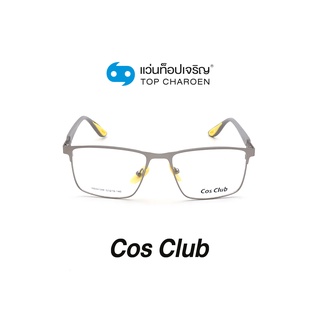 COS CLUB แว่นสายตาทรงเหลี่ยม RB8418M-C4 size 52 By ท็อปเจริญ