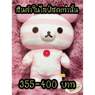 📌สินค้า​เฉพาะ​ไลฟ์สดเท่านั้นค่ะ ราคาตั้งแต่ 355-400 บาทค่ะ