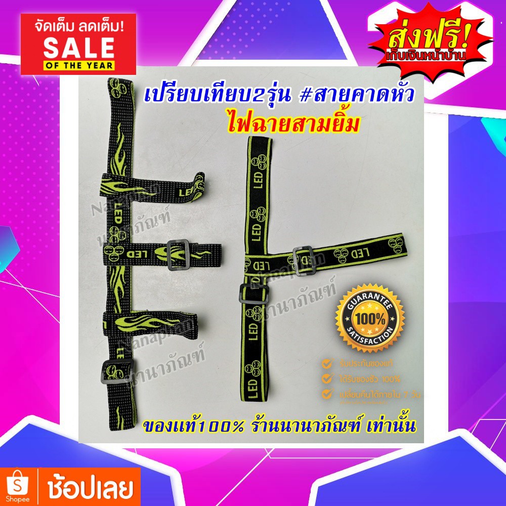 [สายหนา]สายคาด ยางยืด⭐พร้อมส่ง-ไวมาก⭐สำหรับไฟฉายคาดหัวและไฟตัดยาง สายรัดไฟคาดหัว สายคาดหัว สายหนา ใส่นิ่มสบายไม่เจ็บหัว

<p>“><center></p>
<h4></h4>
<p><p><font color=