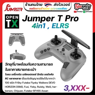 Jumper T-Pro JP4IN1 Multi-protocol module Radio Controller Hall Sensor Gimbals OpenTX Multi Protocol T Pro