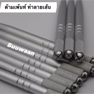 ด้ามเพ้นท์ ทำลายเส้น 3มิติ 6มิติ อุปกรณ์สักคิ้ว ใบมีดทำลายเส้น