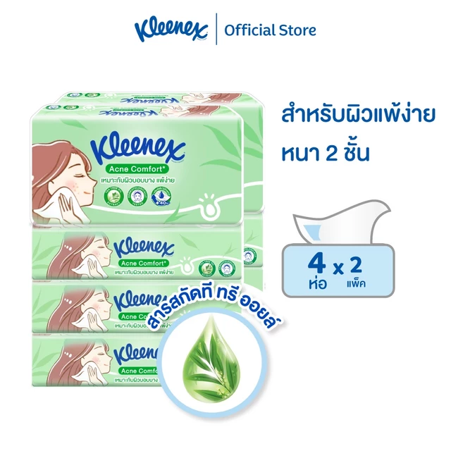 คลีเน็กซ์ กระดาษเช็ดหน้าแอคเน่ คอมฟอร์ท ซอฟท์ เคส 100 แผ่น แพ็ค 4 ห่อ Kleenex Facial Tissue Acne Comfort เลือกจำนวนได้