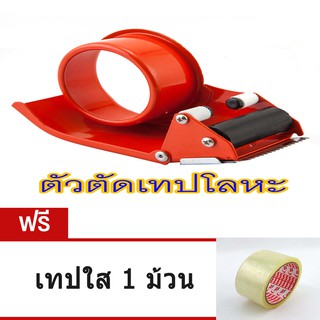 แท่นตัดเทป OPP ที่ตัดเทปแพ๊คกล่อง ขนาด 2 นิ้ว