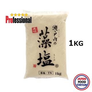 TADA SETOUCHI NO MOSHIO 1KG (13752) เกลือนารูโตะ เกลือทะเลญี่ปุ่น JAPANESE SEA SALT PRO