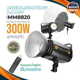 รวมอุปกรณ์ไฟสตูดิโอ 300W ไฟสตูดิโอปรับสีได้ เหมาะสำหรับไลฟ์สด ถ่ายภาพสินค้า High Lighting lamp Les Ra96+