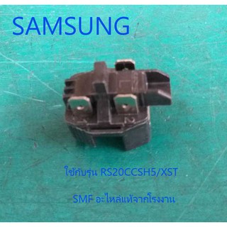 RELAYหัวคอมตู้เย็นซัมซุง/SAMSUNG/DA35-00141G/อะไหล่แท้จากโรงงาน