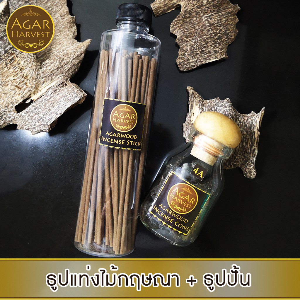 AgarHarvest ชุดธูปแท่ง ไม้หอม เกรดพรีเมี่ยม 1 กล่อง 50 แท่ง + ธูปปั้น ไม้กฤษณา แท้ (4A) 1 ขวด 12 กรัม