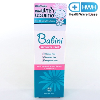 Provamed Babini Arnica Gel 15 g เจลบำรุงผิว หลัง ฟกช้ำ บวม แดง