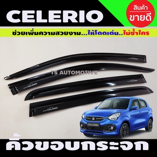 คิ้วกันสาด กันสาด กันสาดประตู สีดำ 4 ชิ้น ซูซุกิ ซีลิโอ้ Suzuki Celerio 2014- 2023 ใส่ร่วมกันได้