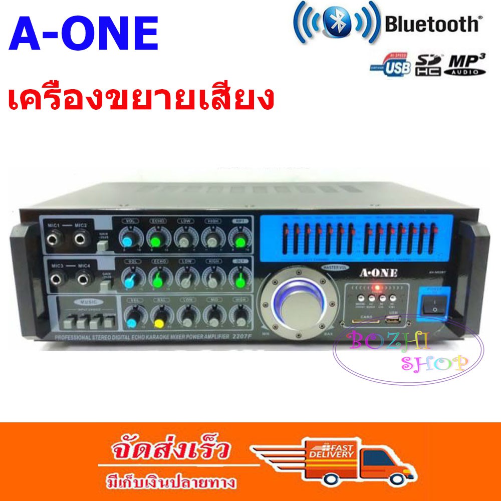 A-ONE เครื่องแอมป์ขยายเสียง BLUETOOTH USB MP3 SD CARD รุ่น AV-3022BT