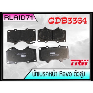 ผ้าเบรคหน้า Toyota Revo รีโว่ ขับสอง และขับสี่ ยกสูง ปี15-ON, Fortuner Smart/ Champ ปี 08-15 ยี่ห้อ TRW GDB 3364 Rlaid71